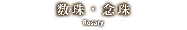 守護梵字 Shugo Bonji